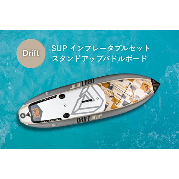 SUP ����ե졼���֥� ���å� ������ɥ��åץѥɥ�ܡ��� �������ޥ꡼�� Aqua Marina Drift �ɥ�ե� BT-20DRP ���åץܡ��� ���������� ���å� �鿴�� ���� ����  ��