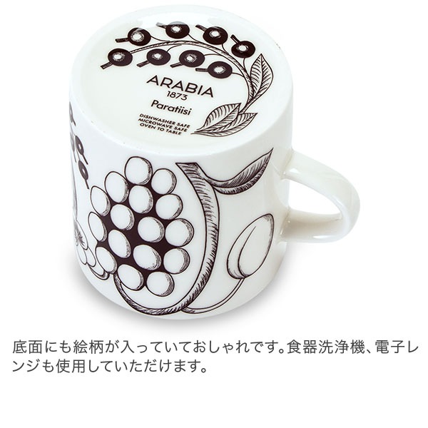 ����ӥ� Arabia �ޥ����å� �ޥ� ���å� 240mL �ѥ�ƥ��å� 1021003 �֥�å� & �ۥ磻�� Paratiisi Mug Black & White ���� ���� �̲� ������� ���襤�� ���å���