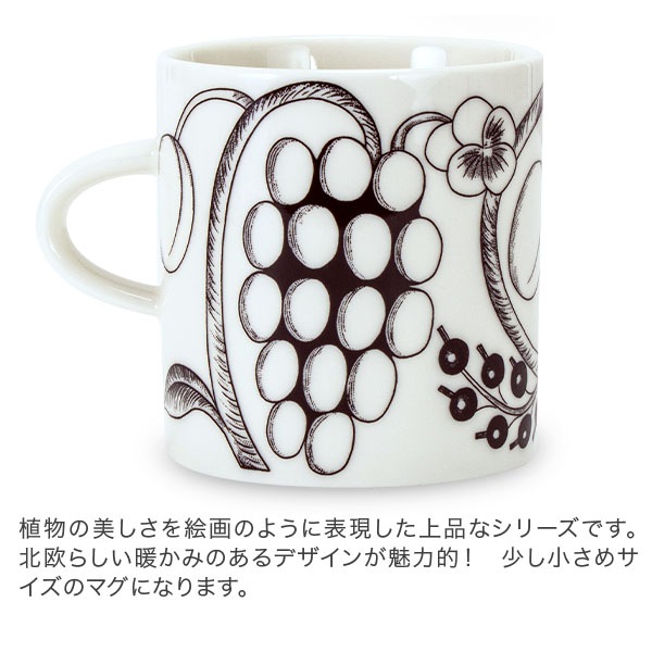 ����ӥ� Arabia �ޥ����å� �ޥ� ���å� 240mL �ѥ�ƥ��å� 1021003 �֥�å� & �ۥ磻�� Paratiisi Mug Black & White ���� ���� �̲� ������� ���襤�� ���å���