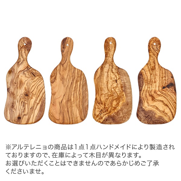����ƥ�˥� Arte Legno ���åƥ��󥰥ܡ��� ���꡼�֥��å� �����ꥢ�� PL006.1 Tagliere Piccolo Irregolare Con Manico �ޤ��� ���� �ʥ����� ����ƥ졼�˥�  ��������Ź ������ ��