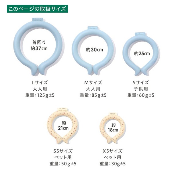ICE RING 【2個買うとお得♪】ICE CASE アイスリング ケース