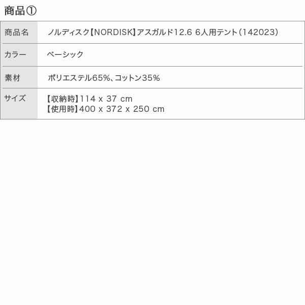 NORDISKテント旧ロゴNANDO250コットンノルディスクナンド アウトドア