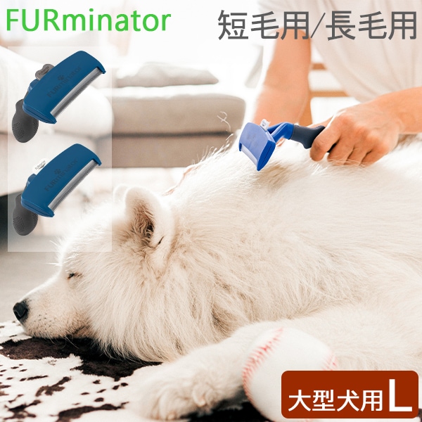 եߥ͡ Furminator ڥåѥ֥饷 L 緿 ûӼ ĹӼ Dogs FUR UNDERCOAT  ȴӽ ֥饷 