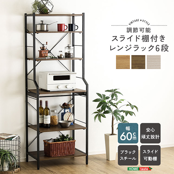 ホームテイスト HOME taste ヴィンテージ調/さわやかな調節可能