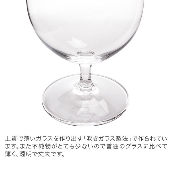 シュピゲラウ Spiegelau ビールクラシックス ビール・チューリップ
