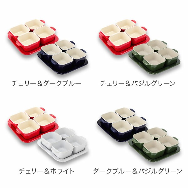 ストウブ 鍋 Staub アペタイザーセット 2セット 40511 Tapas Set