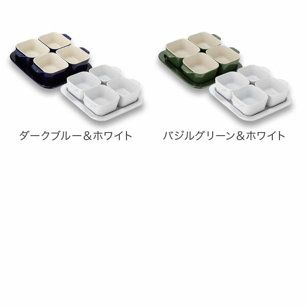 ストウブ 鍋 Staub アペタイザーセット 2セット 40511 Tapas Set