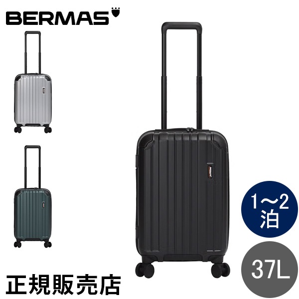 BERMASバーマス スーツケース(機内持ち込みサイズ) BERMAS（バーマス） スーツケース フロントオープン 機内持ち込み 37L