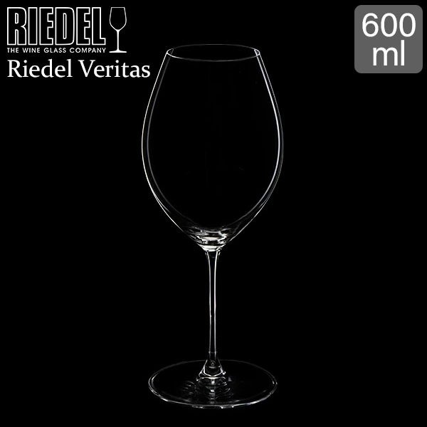 リーデル Riedel ワイングラス ヴェリタス オールドワールド・シラー