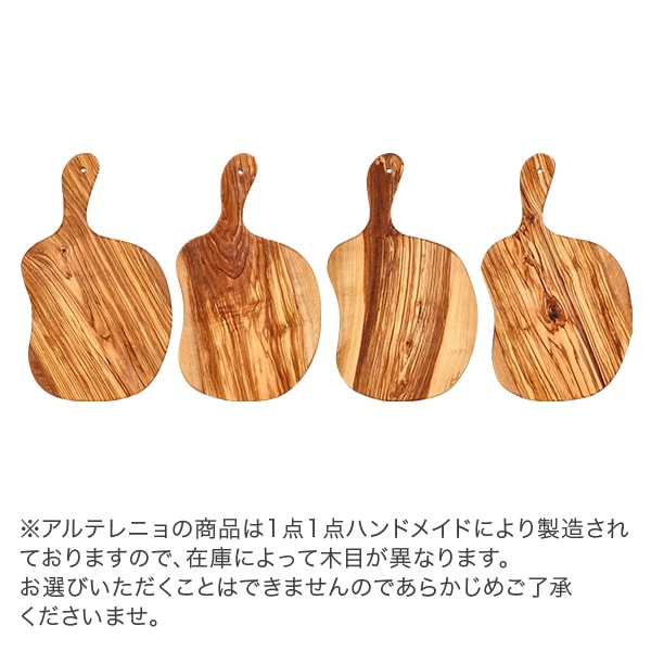 一点物】アルテレニョ Arte Legno カッティングボード オリーブウッド