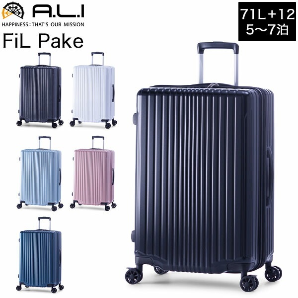 未使用品!! A.L.I スーツケース ハード ネイビー 5～7泊用中型 カギ付き 定価14800円 アジア・ラゲージ ハードキャリーケース 機内持ち込み可能サイズ 31L 2