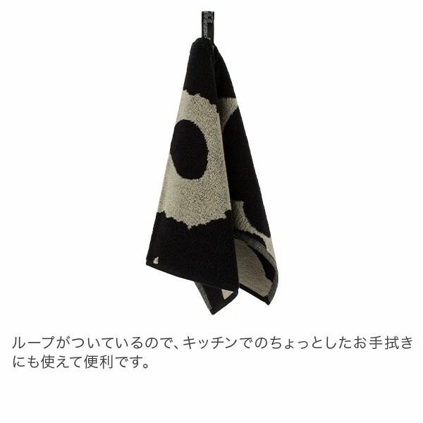 マリメッコ Marimekko ゲストタオル フェイスタオル 北欧 おしゃれ