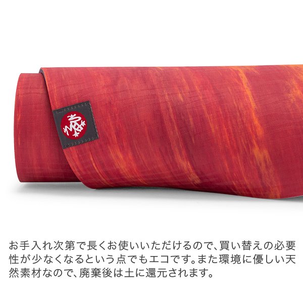 ߸˸¤ 襬ޥå ޥɥ Manduka 5mm ޥå eKo Mat Standard 1350 ԥƥ ۥåȥ襬 ȥå 襬 å ޥå 