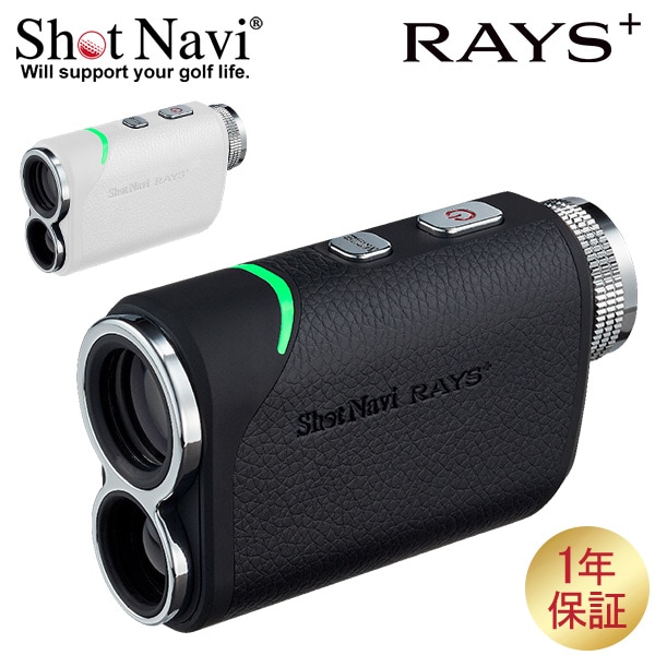 Shot Navi RAYS ゴルフ用距離計 ホワイト 公式通販】ShotNavi ショット