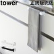 å󥿥ϥ󥬡С  tower  ¶ ݤ դݤ դ ɥ óݤ åǼ å󻨲  
