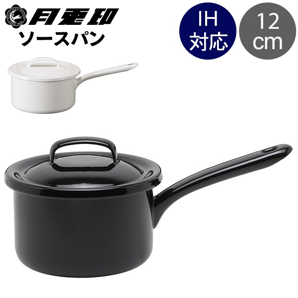 月兎印 ソースパン 12cm 片手鍋 蓋付き 琺瑯鍋 琺瑯 なべ ホーロー鍋