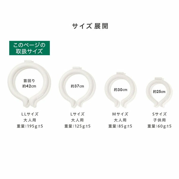 アイスリング 正規品 オトナ ICE RING LLサイズSUO スオ クール