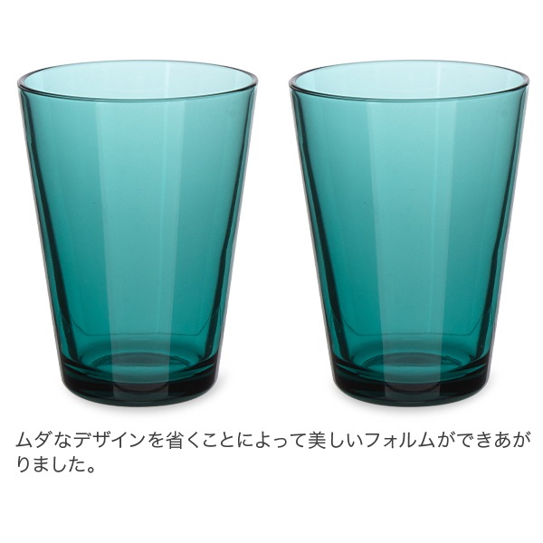 イッタラ iittala カルティオ グラス 2個セット 400mL タンブラー 