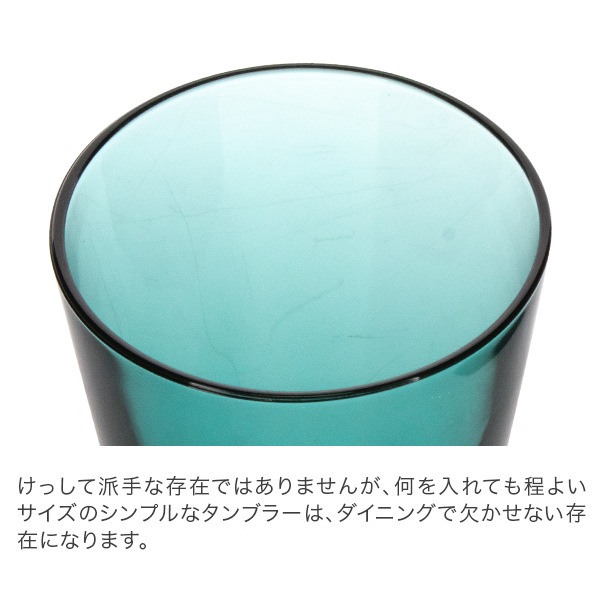 イッタラ iittala カルティオ グラス 2個セット 400mL タンブラー