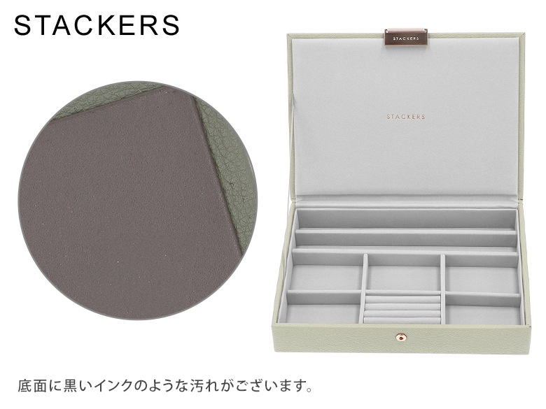 訳あり】スタッカーズ STACKERS ジュエリーボックス 蓋付きボックス