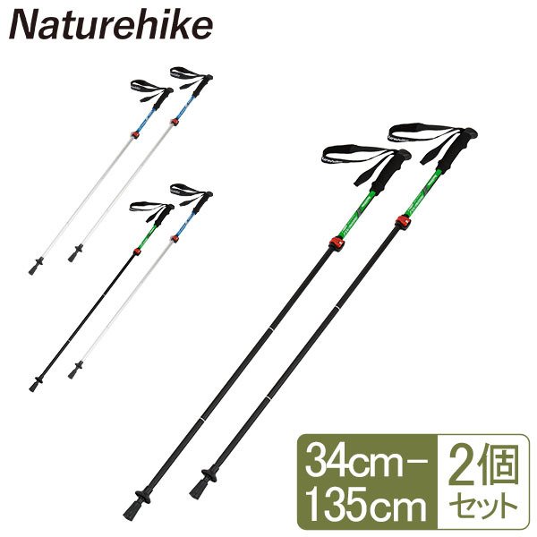 �ͥ����㡼�ϥ��� Naturehike �ȥ�å��󥰥ݡ��� 2�ܥ��å� ���� ������� I������å� �ޤꤿ���� �ȥ�å��󥰥��ƥå� NH15A023-Z