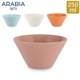 ����ӥ� Arabia ���� �ܥ��� 250mL ���å� ���� Ĵ����� �̲� �ե������ ����ץ� ���� Koko Bowl �ܡ��� ���å��� £��ʪ ���ե� ������