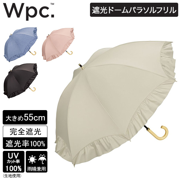 ダブリュピーシー Wpc. 長傘 日傘 遮光ドームパラソルフリル 81-13217