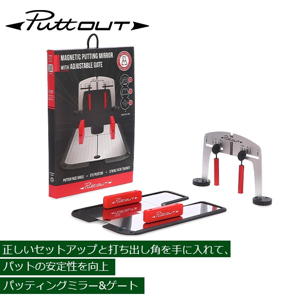 �ѥåȥ����� PuttOUT �ѥ���������� �ѥåƥ��󥰥ߥ顼 & ������ Mirror & Adjustable Gate Set ����� �ѥ������� �ѥåƥ������� ��������� ������� �ѥ��� �ȥ졼�˥� ���� ���� ���� ���� ��
