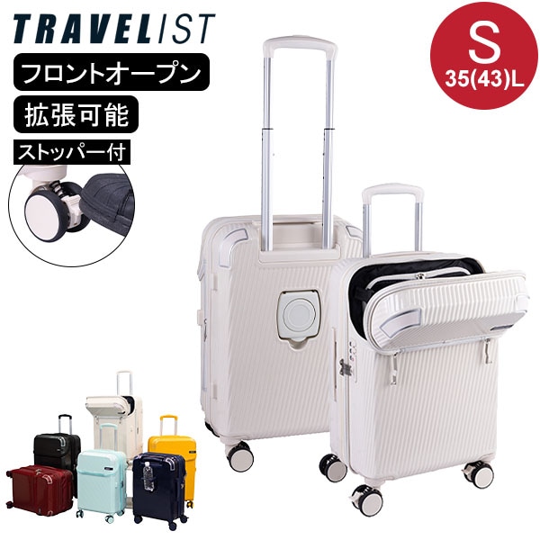 トラベリスト スーツケース キャリーケース 機内持ち込みサイズ 35L(43L) 楽天市場】【全品10倍☆10/23(木)0時迄】トラベリスト スーツ
