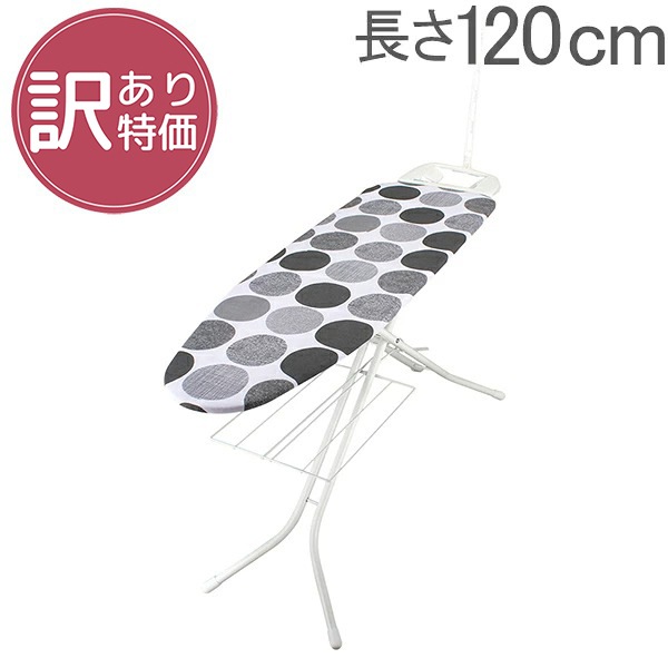 訳あり】 【GWもあす楽】ロレッツ Rorets スタンド式 アイロン台 長さ 