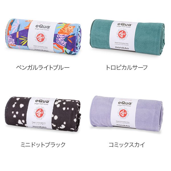 マンドゥカ Manduka ヨガラグ ヨガタオル スタンダード マット