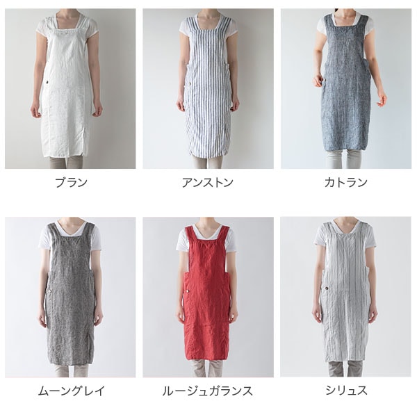 正規販売店】 リーノエリーナ フルエプロン アニタ Lino e Lina