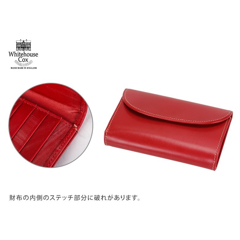 訳あり】 ホワイトハウスコックス Whitehouse Cox 財布 3 Fold Purse