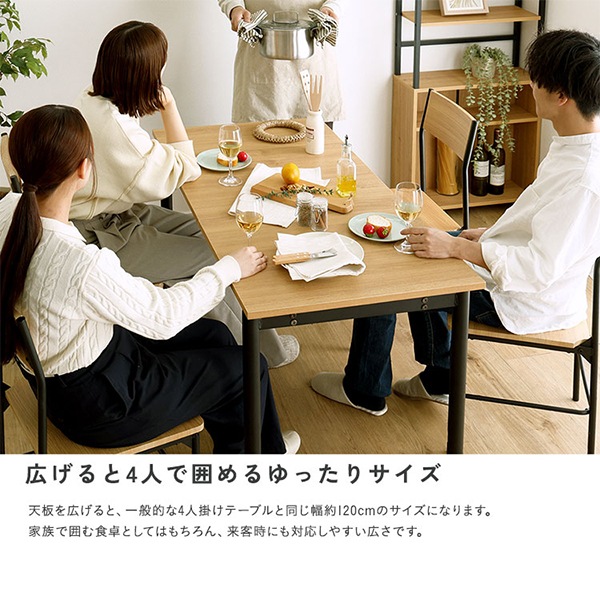 ホームテイスト HOME taste ヴィンテージ調 伸縮 ダイニングテーブル