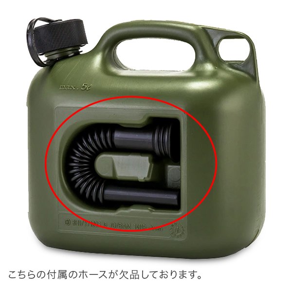 ヒューナースドルフ オリーブ 燃料タンク 5L オレゴニアンキャンパーケース付 ヒューナースドルフ オリーブ 燃料タンク 5L オレゴニアン