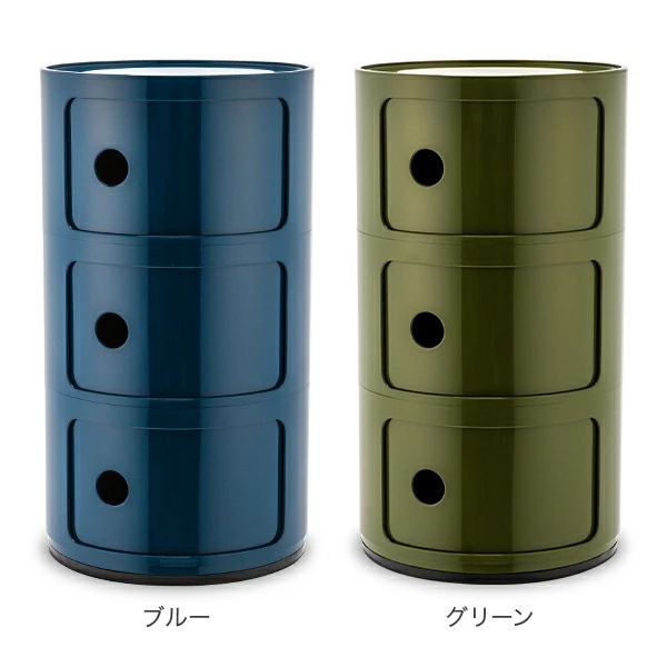 カルテル Kartell チェスト コンポニビリ 3段 4967 カルテル Kartell チェスト コンポニビリ 3段 Componibili 4967