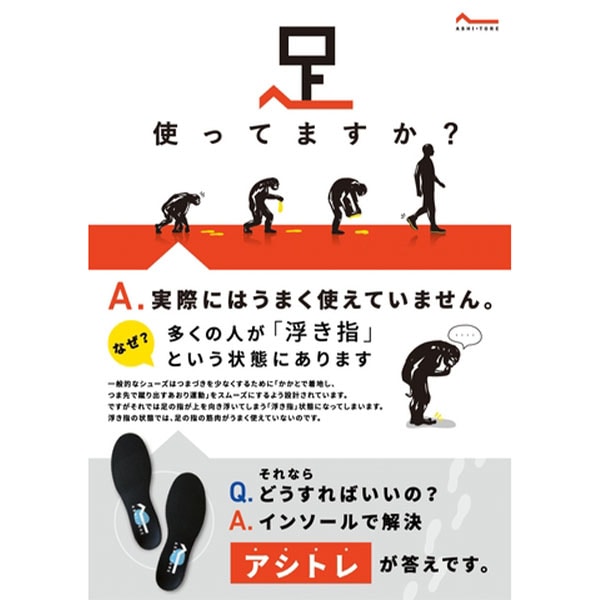 ビーエムゼット BMZ インソール 足トレ アシトレパンプス 黒 ブラック