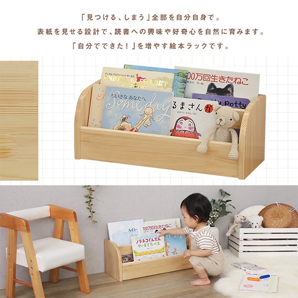 【超希少】　Rie Cramer 楽譜絵本　5月のうた ボタニカル柄　インテリア ホームテイスト HOME taste 子どもにやさしい天然木のキッズ本棚（完成