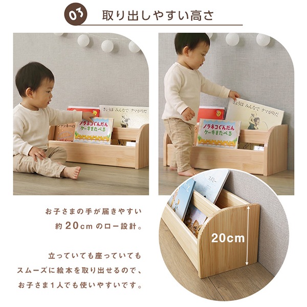ホームテイスト HOME taste 子どもにやさしい天然木のキッズ本棚（完成
