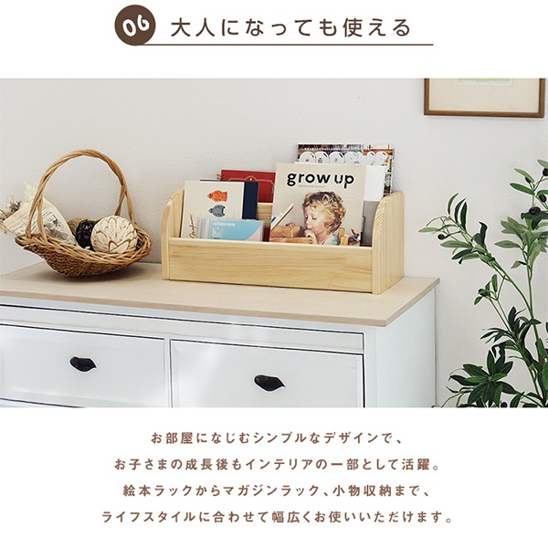 ホームテイスト HOME taste 子どもにやさしい天然木のキッズ本棚（完成