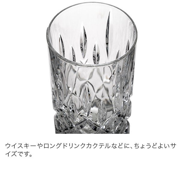 ナハトマン Nachtmann ノブレス ロングドリンク 4個セット 89208