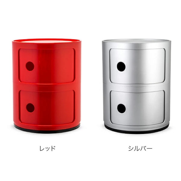 カルテル Kartell チェスト コンポニビリ 2段 正規品 4966 カルテル Kartell チェスト コンポニビリ 2段 Componibili 4966