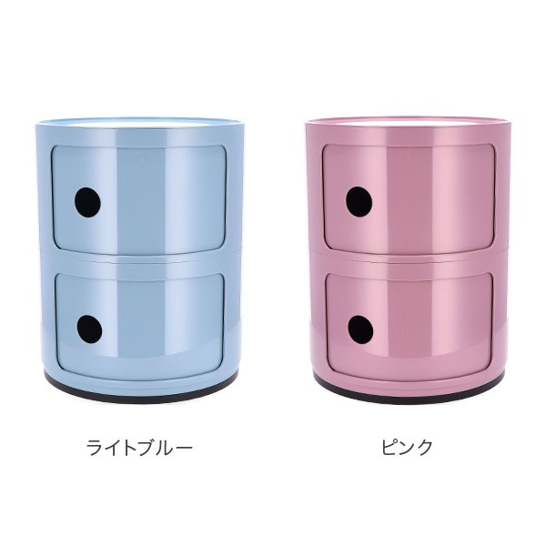 カルテル Kartell チェスト コンポニビリ 2段 Componibili 4966