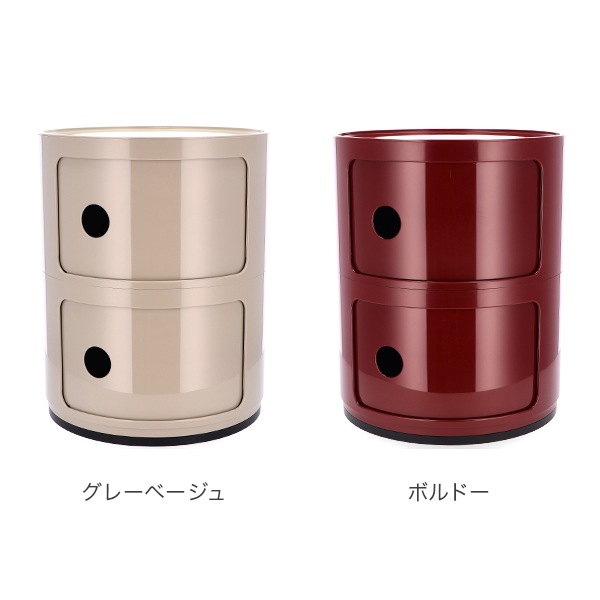 カルテル Kartell チェスト コンポニビリ 2段 Componibili 4966
