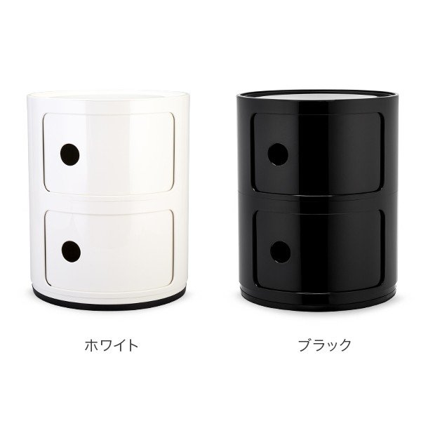 カルテル Kartell チェスト コンポニビリ 2段 正規品 4966