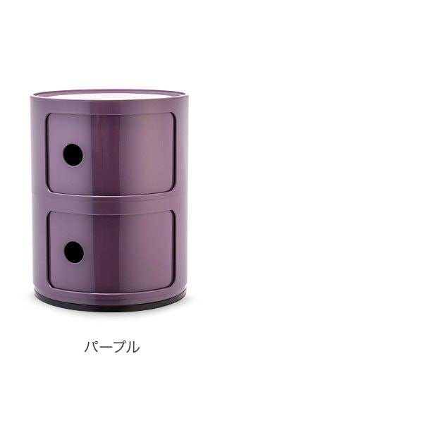 正規品　Kartell カルテル　コンポニビリ ２段 カルテル Kartell チェスト コンポニビリ 2段 正規品 4966