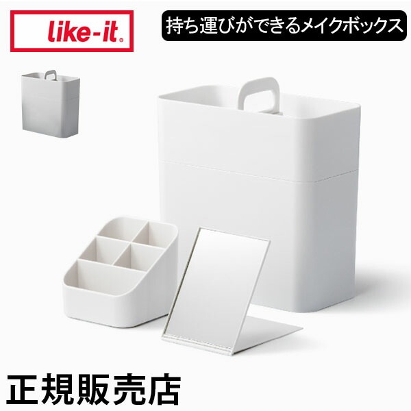 饤å like-it ᥤܥå դ ӤǤᥤܥå   ܥå ʪ Cosmetic Caddy 