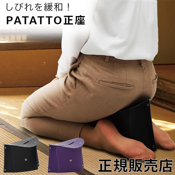 TOYOTA SOARER 折り畳み椅子 折りたたみ正座イス PATATTO SEIZA パタット正座 セイザ 携帯用
