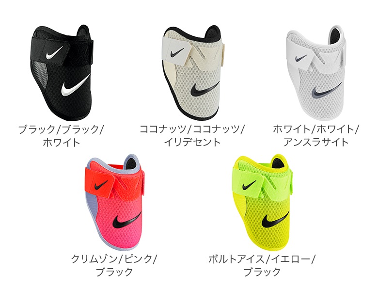 ナイキ NIKE ナイキ ダイヤモンドバッターズ エルボーガード 肘あて