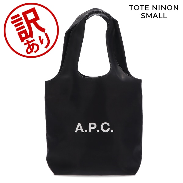 訳あり】アーペーセー A.P.C トートバッグ ニノン スモール TOTE NINON